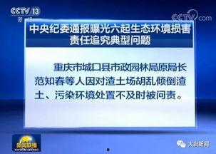 新闻爆料的问题  第2张