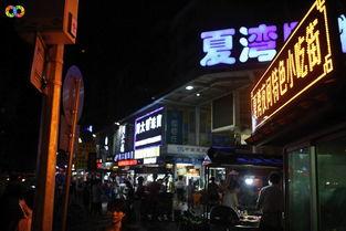 夏湾夜市街爆料视频最新,美食狂欢夜，人气爆棚现场直击