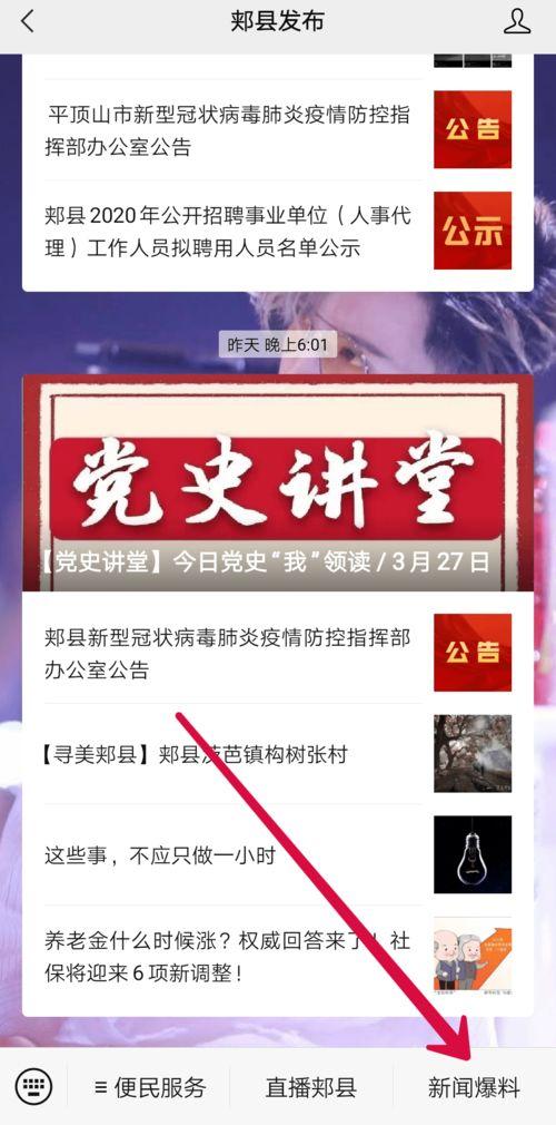 媒体喜欢爆料什么新闻呢,揭秘媒体热衷爆料的新闻热点  第3张