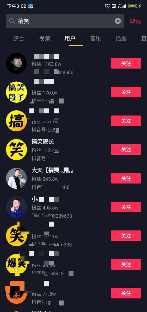 粉丝少如何爆料抖音视频,揭秘抖音视频幕后爆料真相 第3张 粉丝少如何爆料抖音视频,揭秘抖音视频幕后爆料真相 第3张