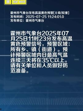 霍州今日头条爆料,详情揭晓...  第2张
