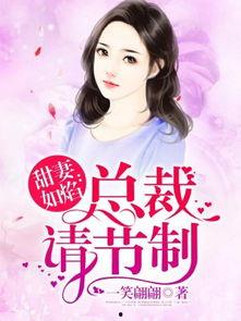 甜颜吃瓜小说免费阅读,揭秘娱乐圈背后的甜蜜秘密 第3张 甜颜吃瓜小说免费阅读,揭秘娱乐圈背后的甜蜜秘密 第3张