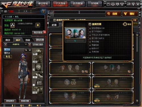 最新穿越火线爆料,神秘新武器与全新游戏模式即将上线  第2张