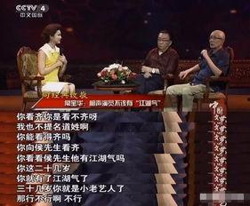 相声老班主爆料视频大全,老班主爆料视频大全精彩集锦