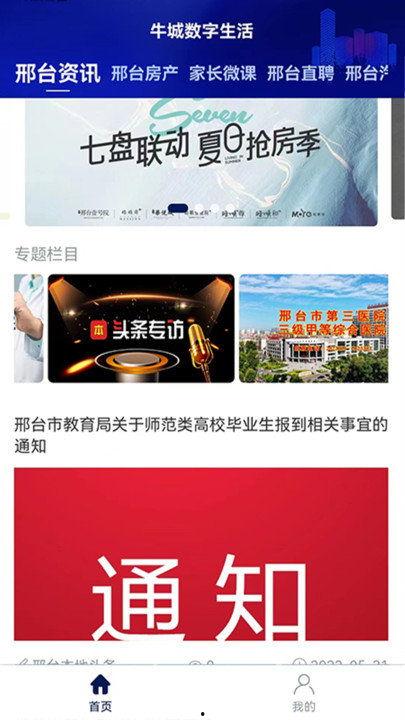 最新邢台头条爆料,揭秘重大事件背后的真相 第3张 最新邢台头条爆料,揭秘重大事件背后的真相 第3张