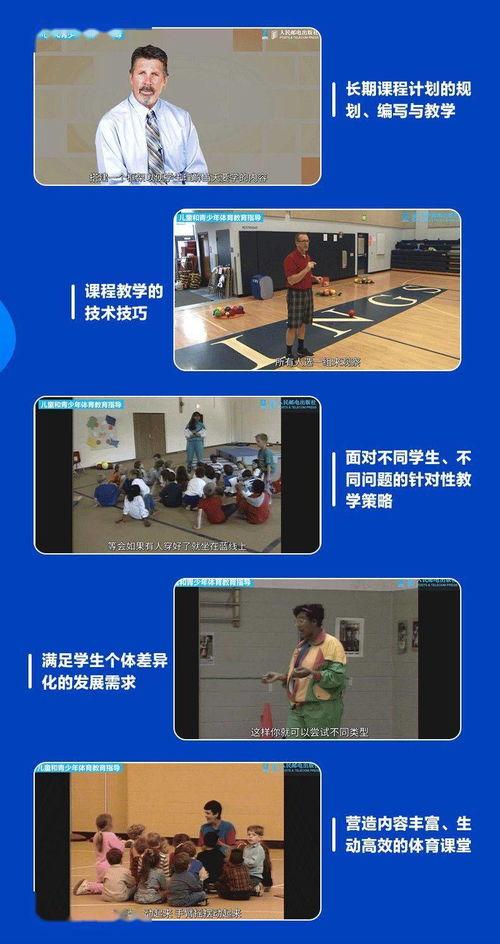 体能教练爆料视频下载,健身秘诀与训练技巧大公开 第2张 体能教练爆料视频下载,健身秘诀与训练技巧大公开 第2张