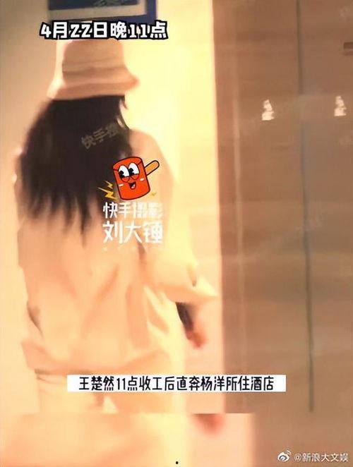 王楚然最新爆料微博视频,最新动态引发热议  第2张