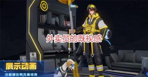 天秀小队皮肤爆料视频在线观看,全新造型惊艳亮相,带你领略游戏魅力 第3张 天秀小队皮肤爆料视频在线观看,全新造型惊艳亮相,带你领略游戏魅力 第3张