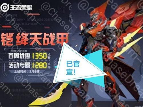 高达典藏皮肤最新爆料,全新爆料揭示神秘战甲风采 第2张 高达典藏皮肤最新爆料,全新爆料揭示神秘战甲风采 第2张