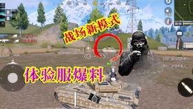 使命战场最新爆料视频大全