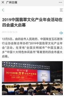 广州新闻今日一线爆料,揭秘重大事件背后真相  第2张