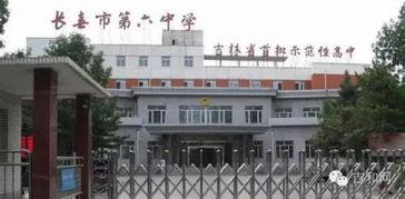 长春中学爆料最新消息,揭秘校园风云事件内幕  第2张