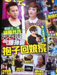 娱乐圈八卦最新爆料今日,某明星恋情曝光，疑与神秘富二代共度蜜月！  第2张