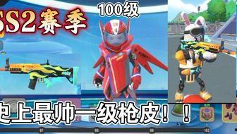 香肠派对最新爆料新皮肤,神秘角色惊艳登场,独特风格引领潮流 第3张 香肠派对最新爆料新皮肤,神秘角色惊艳登场,独特风格引领潮流 第3张