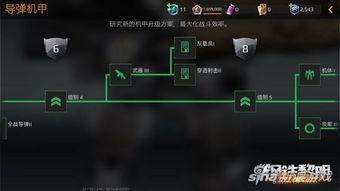 机甲特性爆料怎么做视频,打造震撼视频的独家攻略  第3张