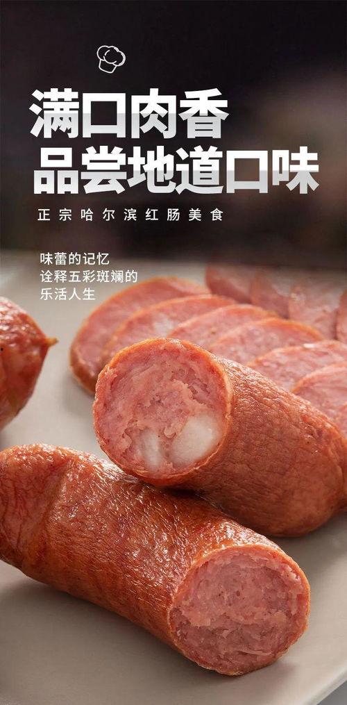 网红吃瓜红肠图片高清壁纸,高清壁纸下的美食诱惑  第3张