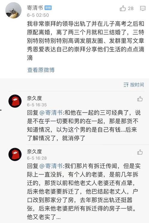 娱乐吃瓜君评论区临沂,娱乐吃瓜君的瓜田盛宴  第3张