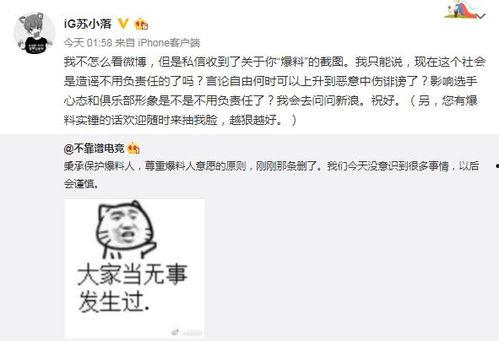禹城吃瓜最新事件爆料,揭秘背后惊人真相  第3张