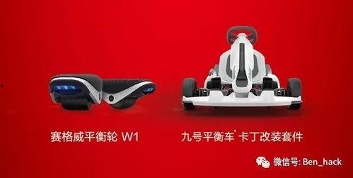 九号卡丁车新品最新爆料,速度与激情的全新演绎！”