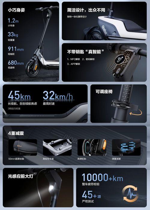 九号卡丁车新品最新爆料,速度与激情的全新演绎！”  第3张