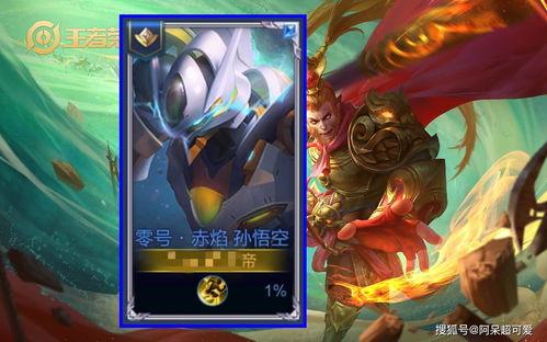 王者猴子皮肤新爆料最新,揭秘王者荣耀全新皮肤神秘面纱  第2张