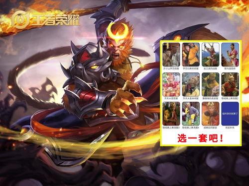 王者猴子皮肤新爆料最新,揭秘王者荣耀全新皮肤神秘面纱  第3张