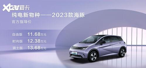 比亚迪海豚新款爆料视频,外观升级，性能再突破  第3张