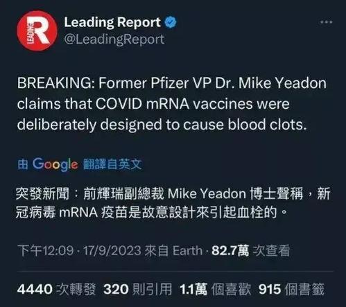 辉瑞前总裁爆料新闻视频,揭秘疫苗研发与市场推广真相 第2张 辉瑞前总裁爆料新闻视频,揭秘疫苗研发与市场推广真相 第2张