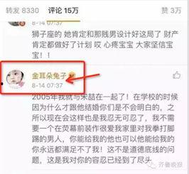 圈内八卦爆料离婚了吗,圈内明星疑似离婚，真相究竟如何？