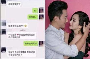 圈内八卦爆料离婚了吗,圈内明星疑似离婚，真相究竟如何？  第2张