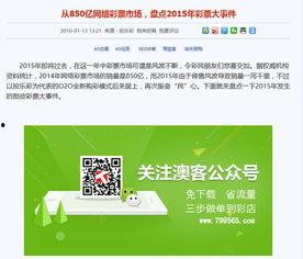 天仙最新爆料网站,揭秘娱乐圈幕后真相  第2张