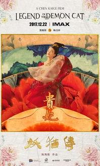 猫妖传在线观看,神秘幻境，探寻千年猫妖之谜  第3张