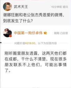 卓伟爆料成都张杰视频,事件真相引发热议 第1张 卓伟爆料成都张杰视频,事件真相引发热议 第1张