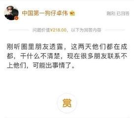 卓伟爆料成都张杰视频,事件真相引发热议 第2张 卓伟爆料成都张杰视频,事件真相引发热议 第2张