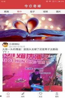 今日奇闻爆料视频下载,今日视频爆料下载背后的惊人真相 第1张 今日奇闻爆料视频下载,今日视频爆料下载背后的惊人真相 第1张