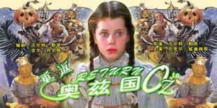 重返奥兹国在线观看,奇幻冒险之旅,在线观看开启新篇章 第2张 重返奥兹国在线观看,奇幻冒险之旅,在线观看开启新篇章 第2张