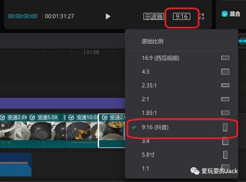 剪映爆料视频制作,爆款视频制作背后的秘密  第2张