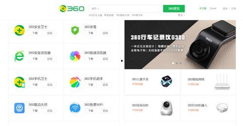 在线观看360,畅享海量影视资源,轻松开启观影新体验 第2张 在线观看360,畅享海量影视资源,轻松开启观影新体验 第2张