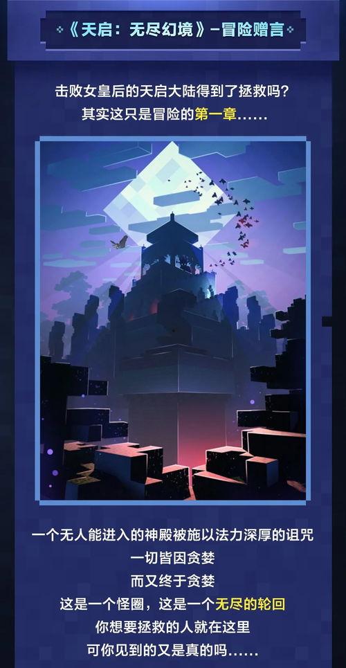我的世界模组最新爆料,揭秘Minecraft最新模组爆料 第3张 我的世界模组最新爆料,揭秘Minecraft最新模组爆料 第3张