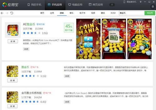 娱乐吃瓜秀咋样赚金币,轻松赚金币的趣味攻略揭秘  第2张