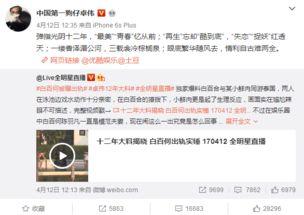 卓伟爆料最新直播,娱乐圈最新爆料瞬间揭晓 第2张 卓伟爆料最新直播,娱乐圈最新爆料瞬间揭晓 第2张