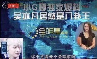 卓伟爆料最新直播,娱乐圈最新爆料瞬间揭晓 第3张 卓伟爆料最新直播,娱乐圈最新爆料瞬间揭晓 第3张