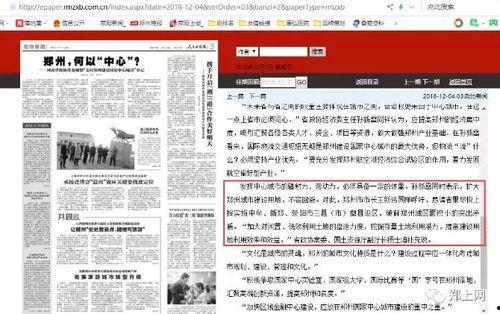 新郑新闻爆料最新消息,突发!最新事件现场直击,详情即将揭晓 第3张 新郑新闻爆料最新消息,突发!最新事件现场直击,详情即将揭晓 第3张