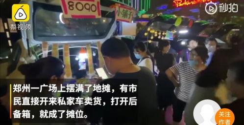 全员摆摊爆料视频播放大全,揭秘热门视频播放大全背后的故事 第3张 全员摆摊爆料视频播放大全,揭秘热门视频播放大全背后的故事 第3张