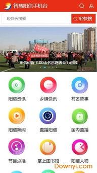 阳信最新爆料视频播放,精彩瞬间回顾 第3张 阳信最新爆料视频播放,精彩瞬间回顾 第3张