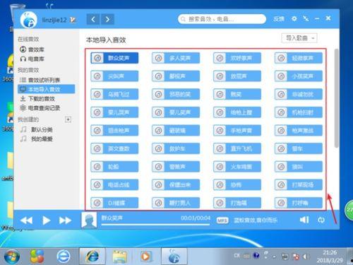 新闻爆料音效怎么弄的,幕后技巧大公开