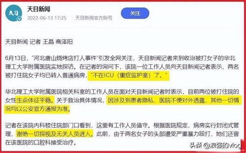 唐山女生爆料案件最新进展,警方深入调查,细节披露引关注 第2张 唐山女生爆料案件最新进展,警方深入调查,细节披露引关注 第2张