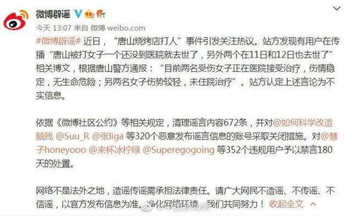 唐山女生爆料案件最新进展,警方深入调查,细节披露引关注 第3张 唐山女生爆料案件最新进展,警方深入调查,细节披露引关注 第3张