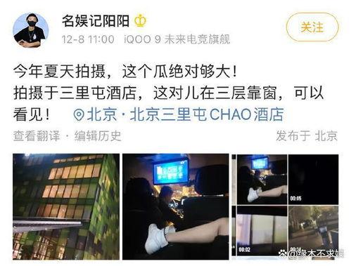 狗仔爆料三里屯鹿晗视频,狗仔视频曝光明星日常