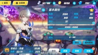 崩坏3 最新爆料,神秘新角色登场,战斗系统革新即将开启! 第2张 崩坏3 最新爆料,神秘新角色登场,战斗系统革新即将开启! 第2张